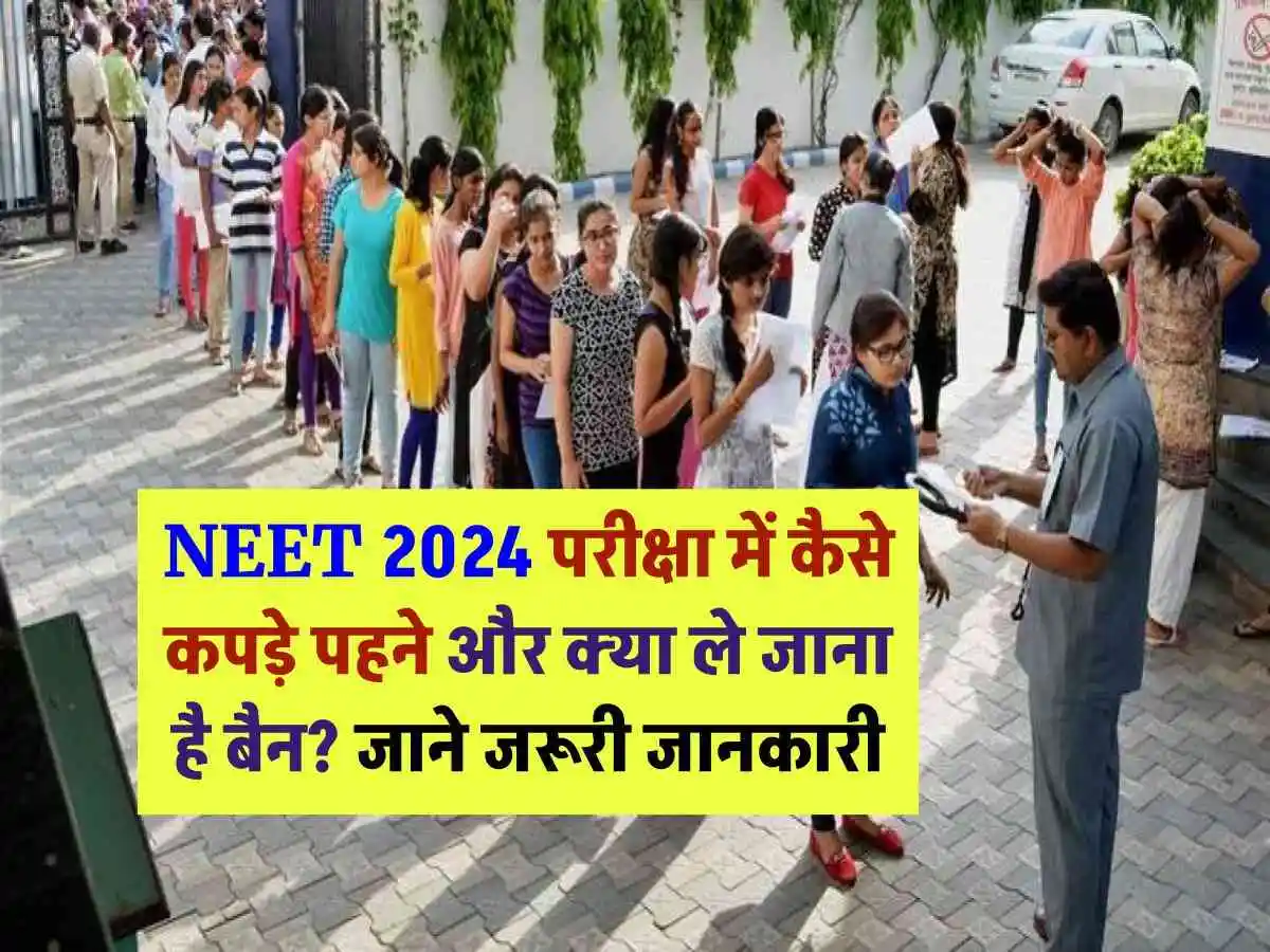 Now NEET Students in Maharashtra Claim They Were Forced To Remove Hijab  Before Entering Exam Centres